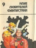 Блуждающая звезда