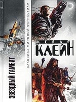 Боги войны