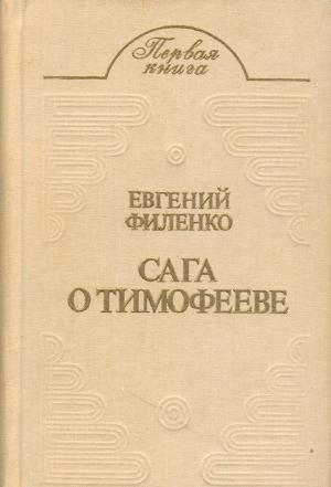 Бой на Калиновом мосту