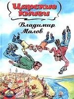 Царские книги